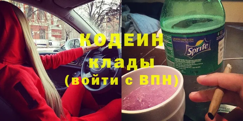 Кодеиновый сироп Lean напиток Lean (лин)  Скопин 